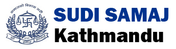 SUDI SAMAJ Kathmandu